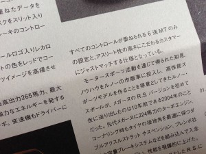 そのセールスレターの中面