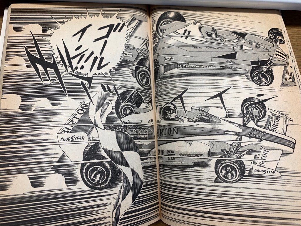 赤いペガサス、モナコGPゴールシーン