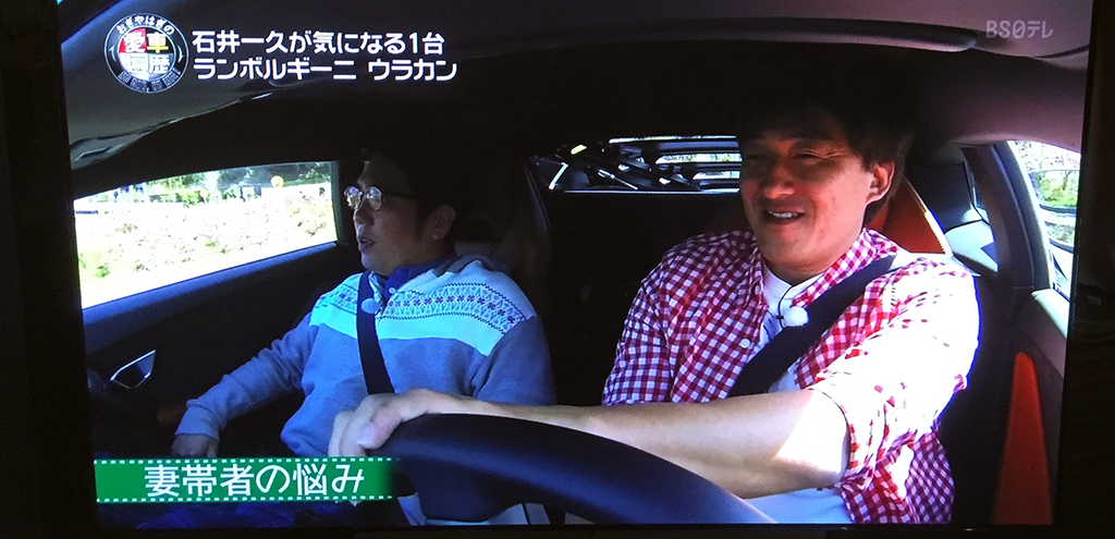 おぎやはぎの愛車遍歴：石井一久さん　やっぱり大物は違うなぁ