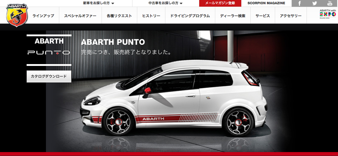 プント復活!? いいえ、Webページの話です。