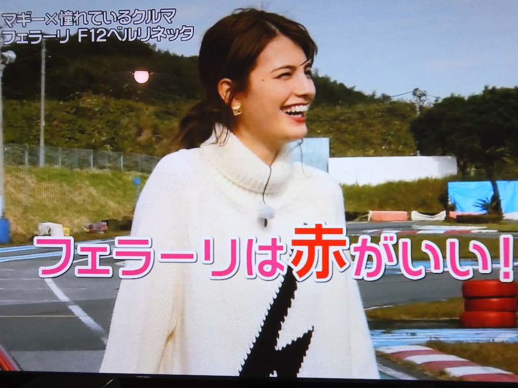 おぎやはぎの愛車遍歴：マギーさん　V12女子登場？