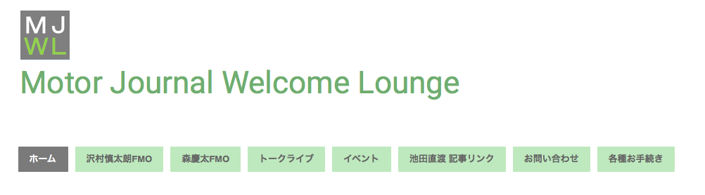 フィアット製のアルファロメオより、フィアット製のフィアット。沢村慎太朗さんの有料メルマガ感想