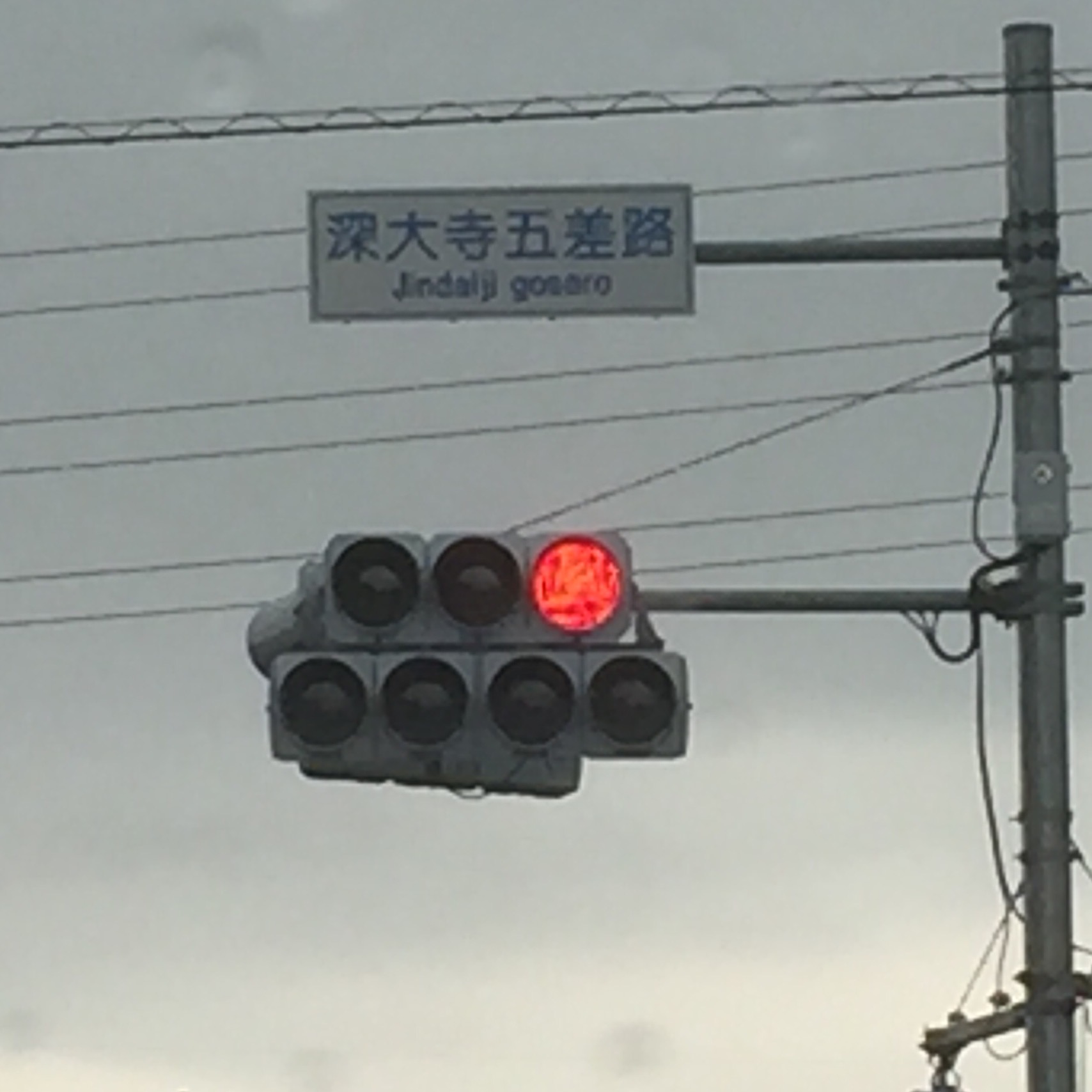 ちょっとグチ。日本の道路って、信号多すぎないか！？