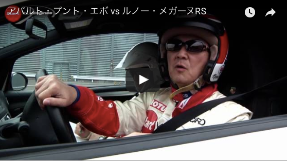 たった２年でクルマの評価はこんなに変わるのか［ 清水和夫さんのDSTムービー ］