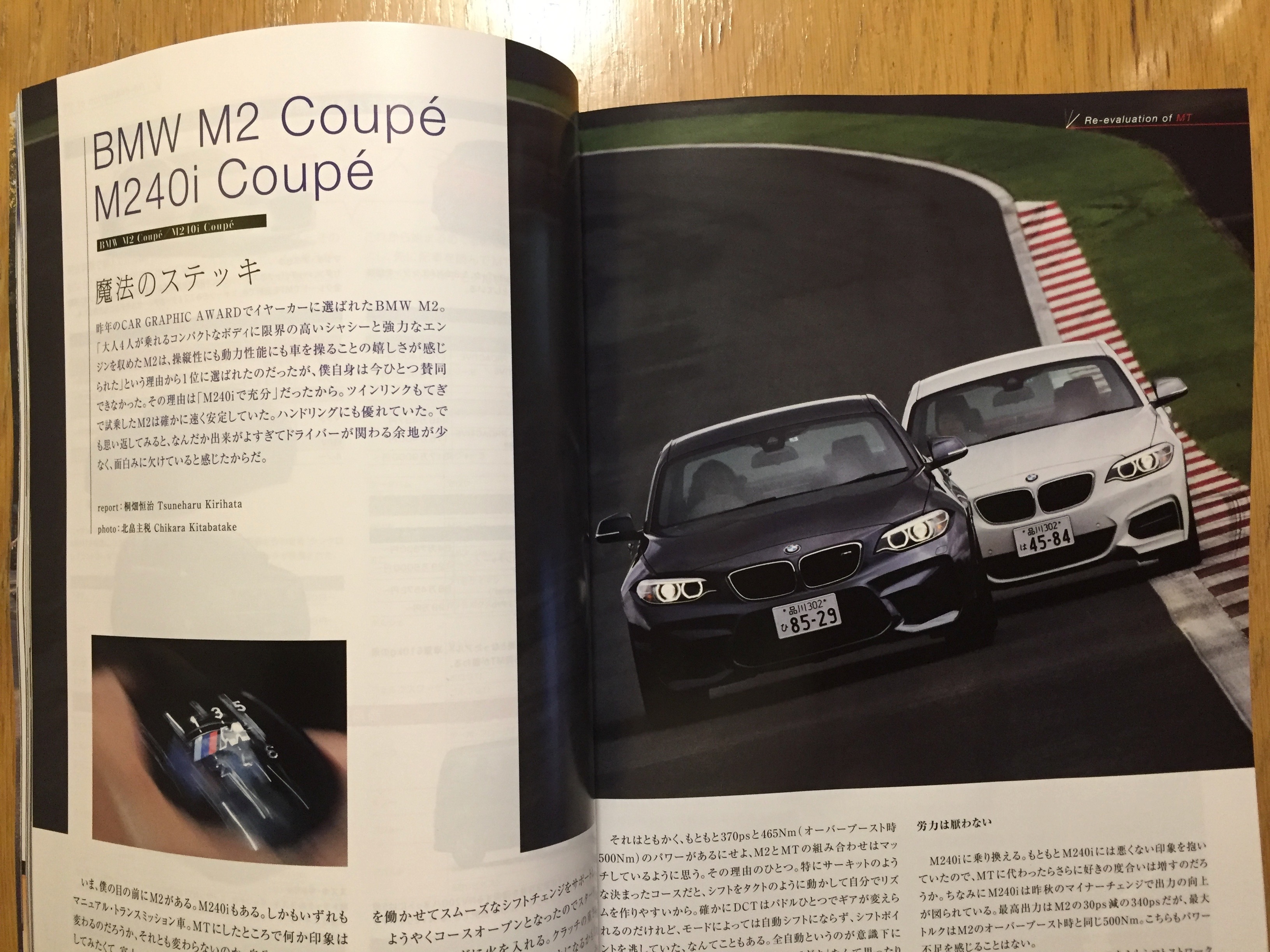 BMW M2試乗記、こんどのカーグラにも出てましたね