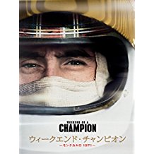 ジャッキーが教えてくれるドライビングの極意。映画『ウィークエンド・チャンピオン～モンテカルロ1971』