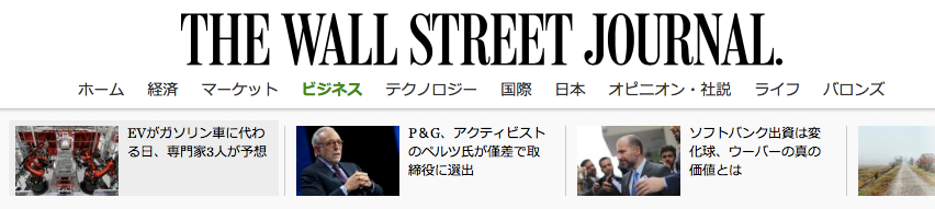EV報道、やっと読める記事が出てきた。ウォールストリートジャーナル「EVがガソリン車に代わる日、専門家3人が予想」