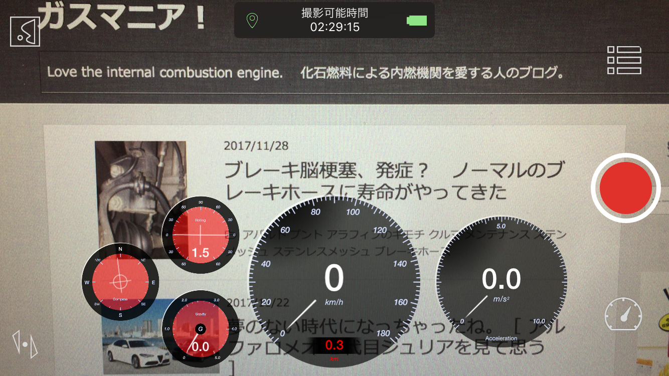 アプリ「Renault R.S.Monitor」が使用不能に。代わりを探したらこれが見つかった