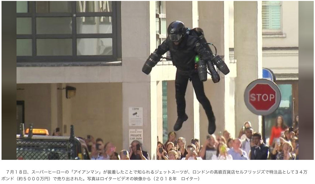 これからの「夢」は、空中にある。地べたではなく。