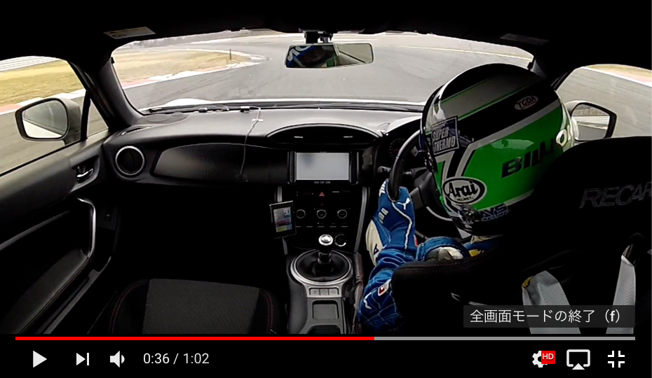 ［ スカッとさわやか ］富士スピードウェイは、コカコーラ（Aコーナー）に限る