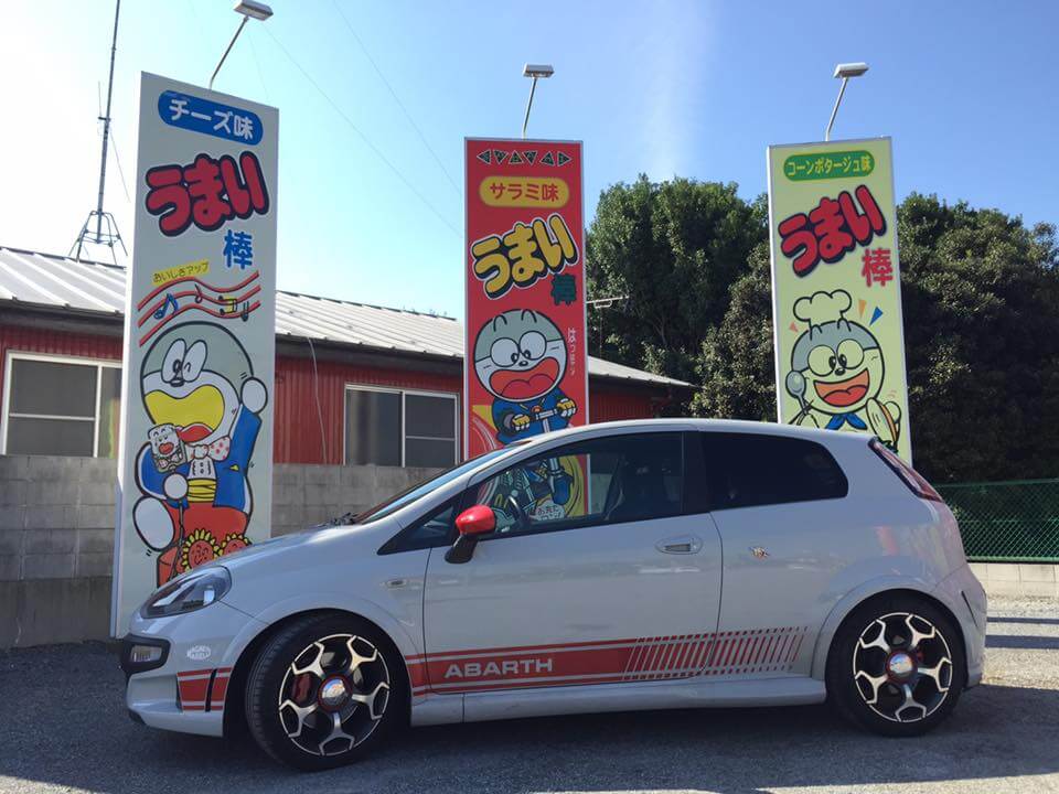 寄る年波とか。［ 6年、7万キロを超えて。ウチのアバルト プント ］